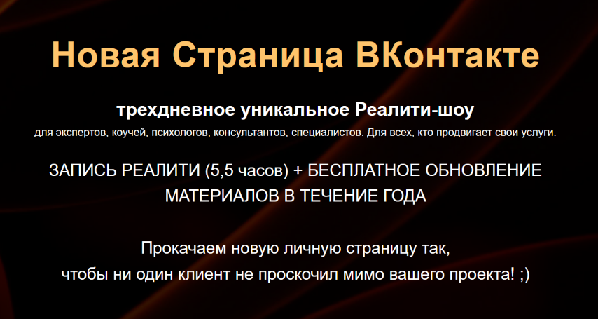 [Денис Платонов] Новая Страница ВКонтакте (2022)_0.png